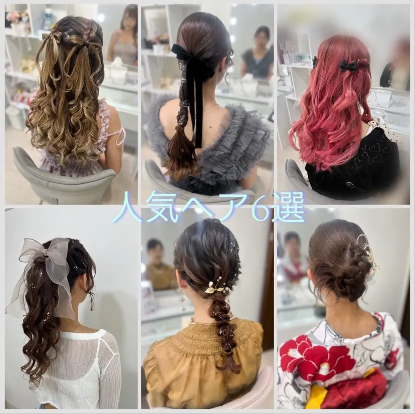 ヘアセット/メイク 佐野 妃都美の掲載