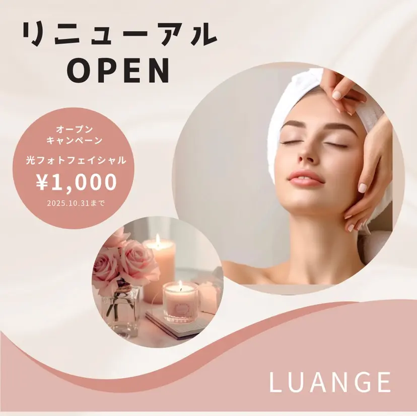 脱毛・エステサロン Luangeの掲載