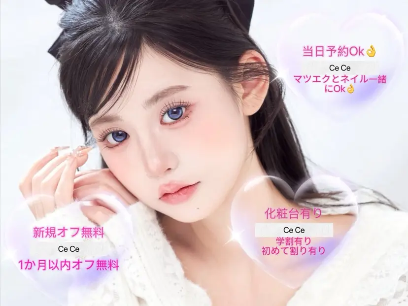 人気店🌸Ce Ce マツエク&ネイルの掲載