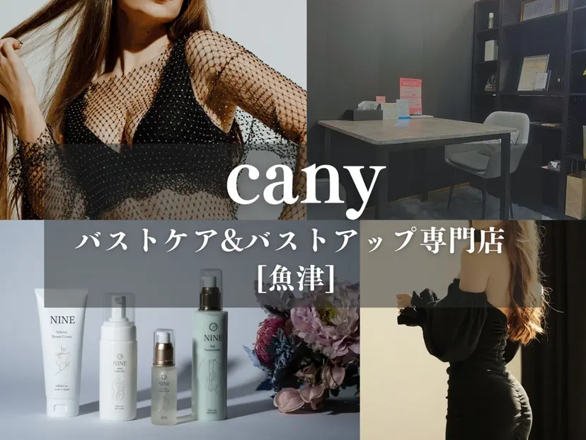 バストケア&バストア ップ専門店canyの掲載
