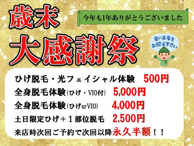 men's脱毛 memoryの掲載