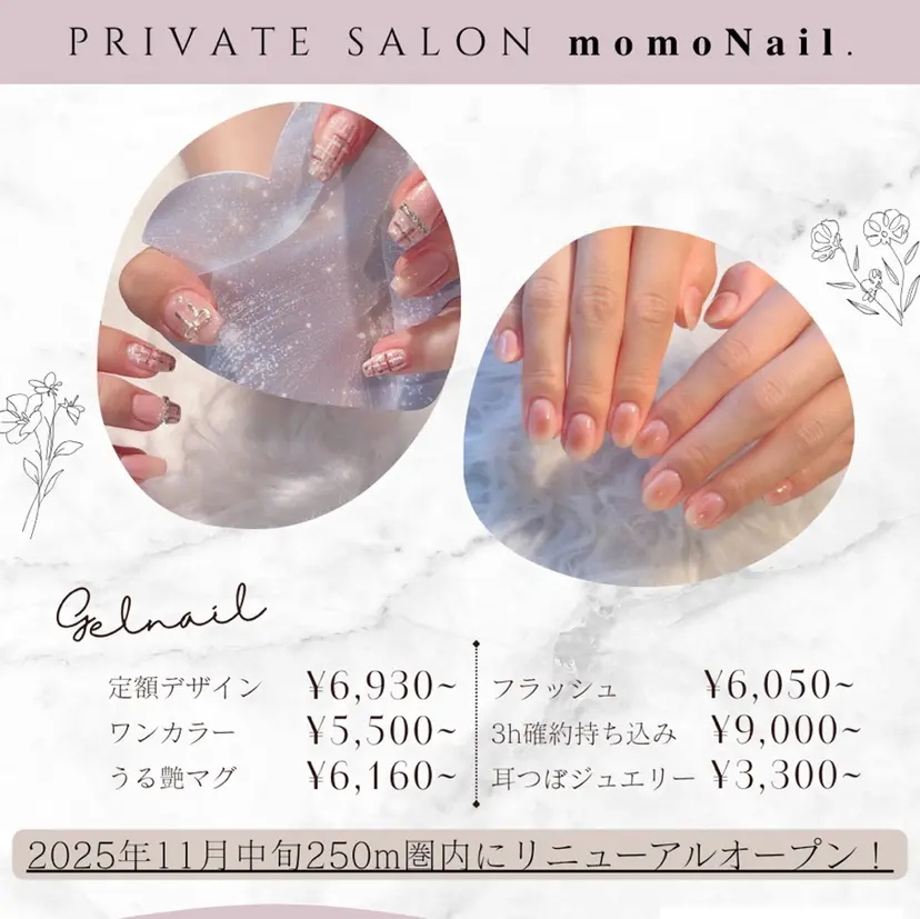 momoNail. momoka🍑の掲載