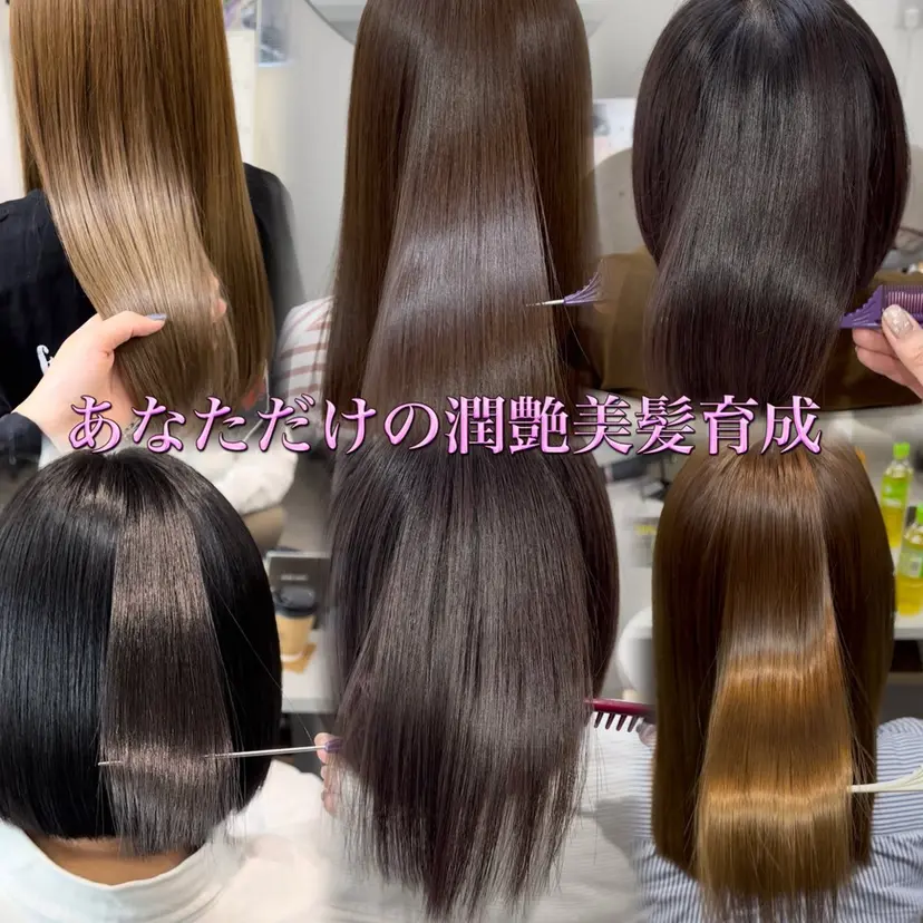 杉浦里奈 / 髪質改善特化の掲載