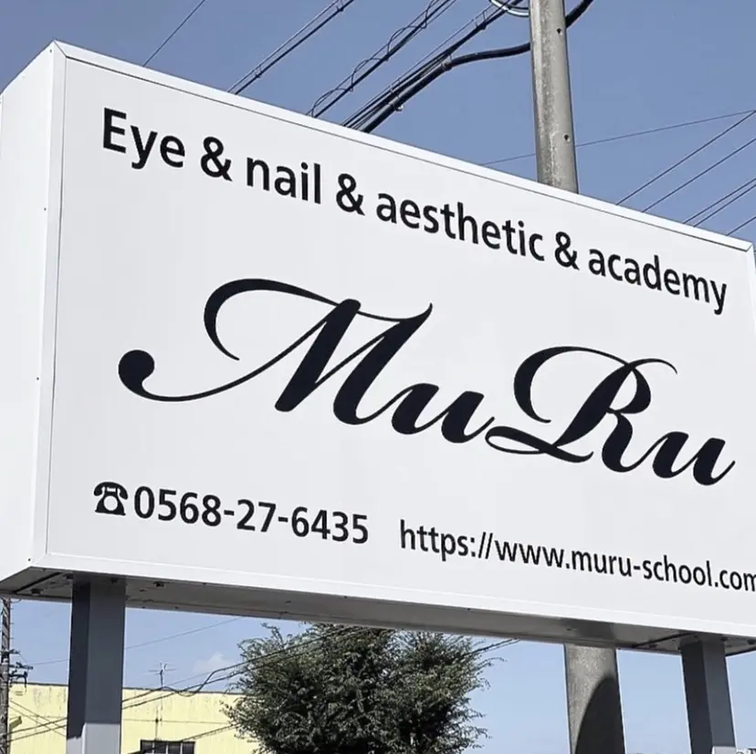 MURU 犬山店 嶋の掲載