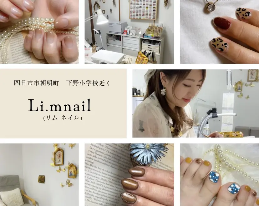 Li.m nail リム ネイルの掲載