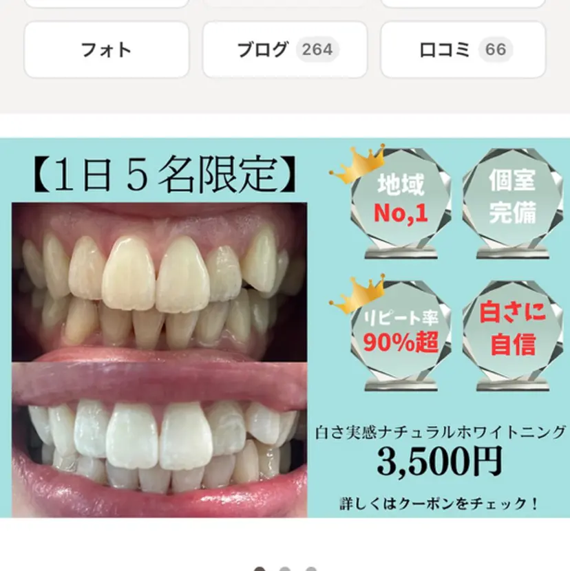 プラチナム ビューティー横須賀店の掲載