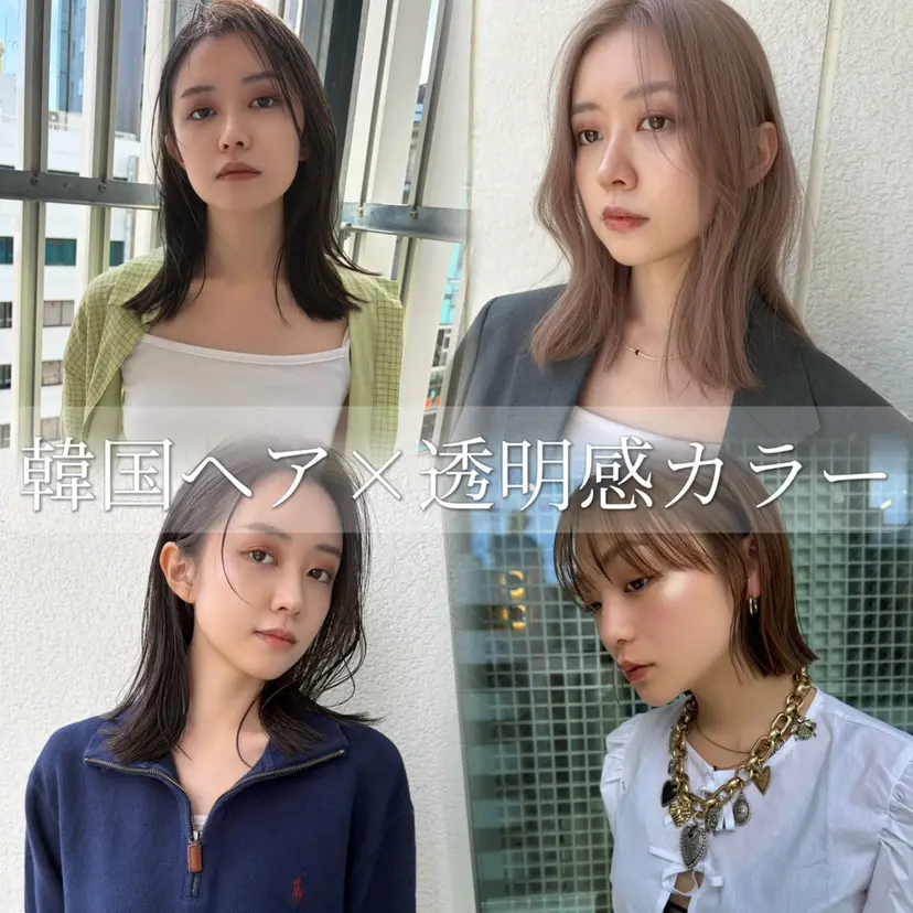 髪質改善/透明感艶 カラー/💎まな💎の掲載