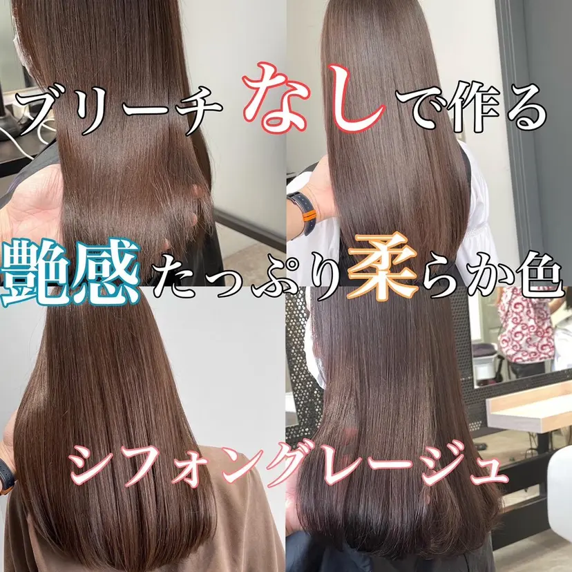 【渋谷で人気】艶髪× 髪質改善/ツヤカラーの掲載