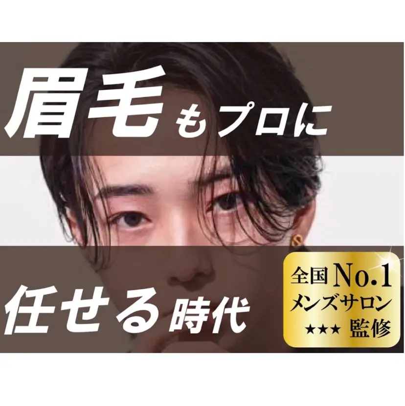 TAIKI / 渋谷 / メンズ眉の掲載