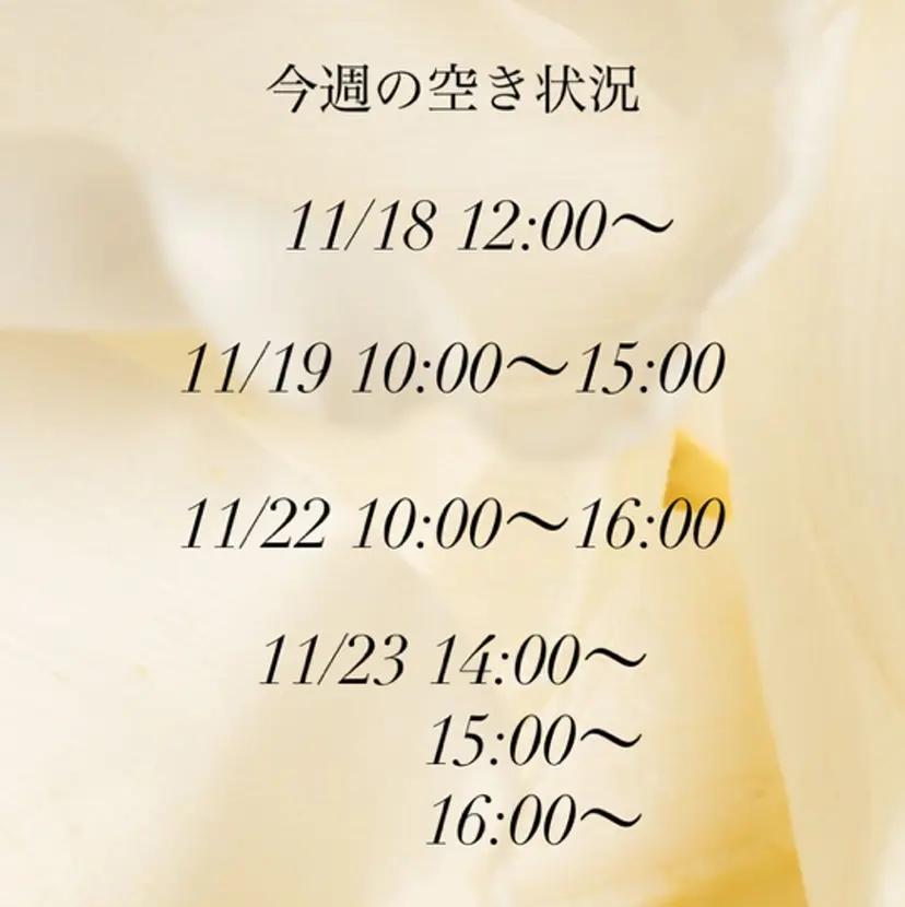 nico + 鷲野の掲載