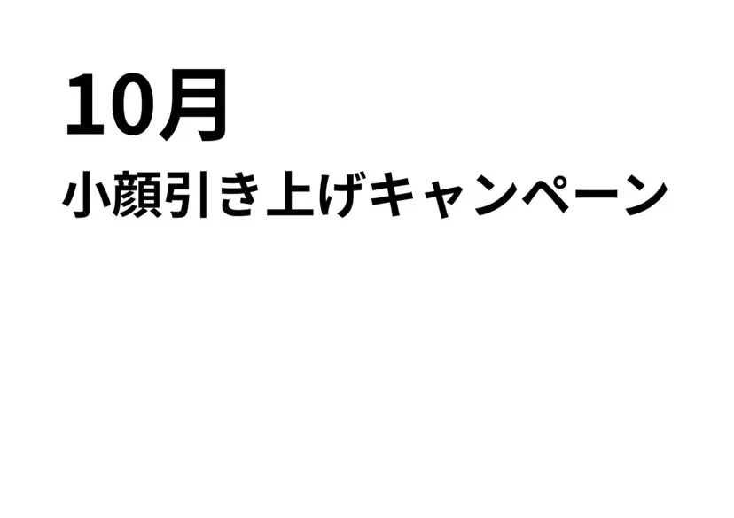 メナード谷口 春香の掲載