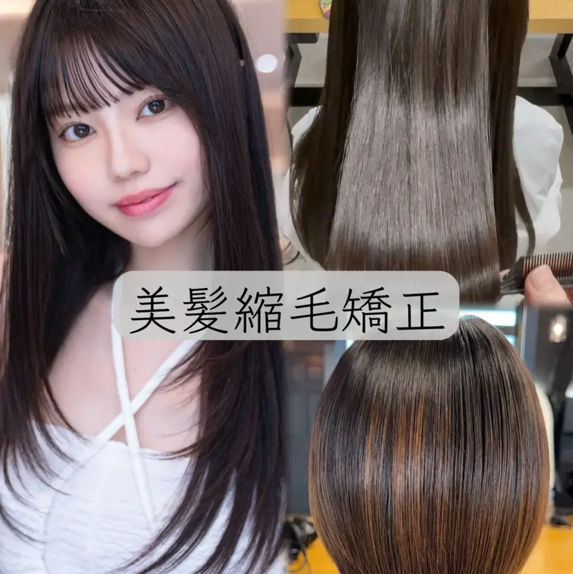 🎀レイナ/透明感 /艶感/髪質改善🎀の掲載
