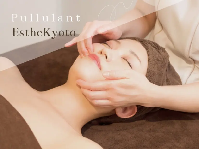 Pullulant EstheKyotoの掲載