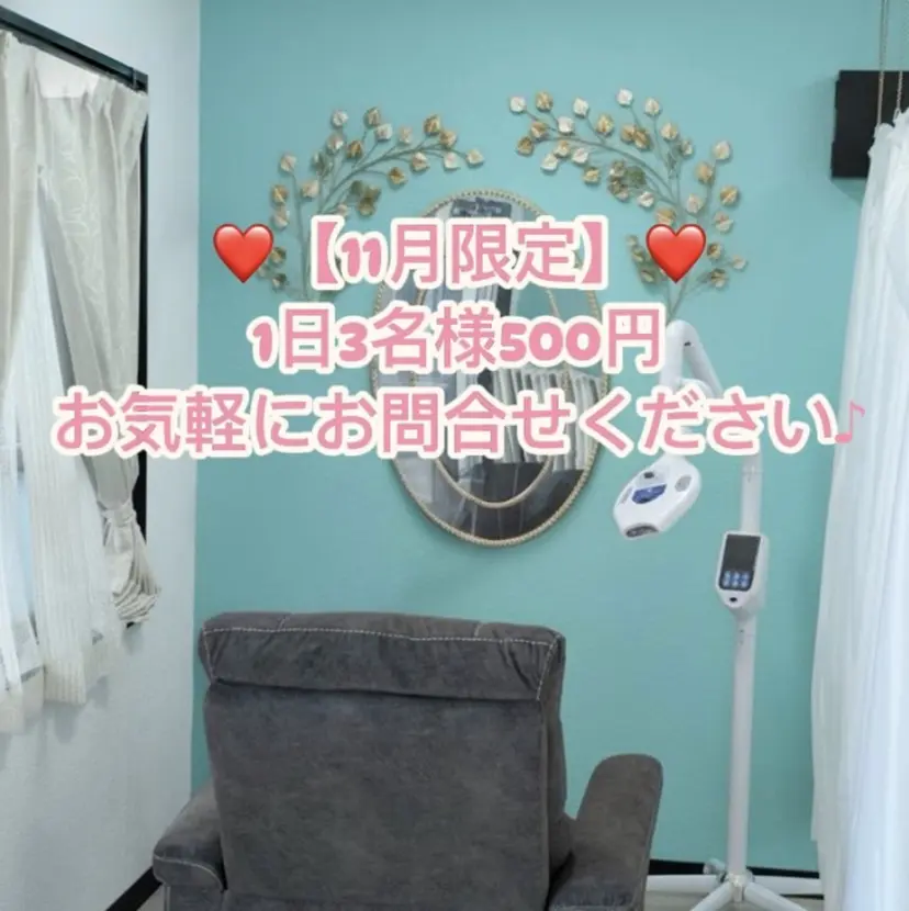 セルフホワイトニング 金城しおりの掲載