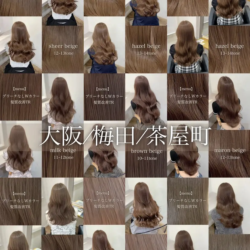 ブリーチなしベージュ 特化 松村 茶屋町の掲載