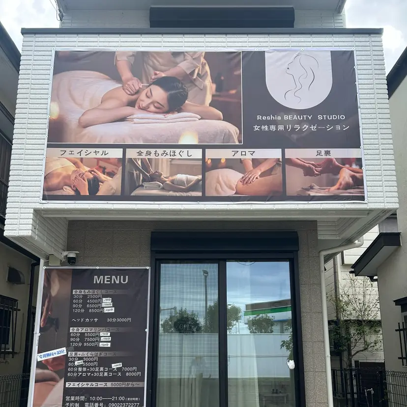 Reshia🎀女性 専用リラクゼーションの掲載