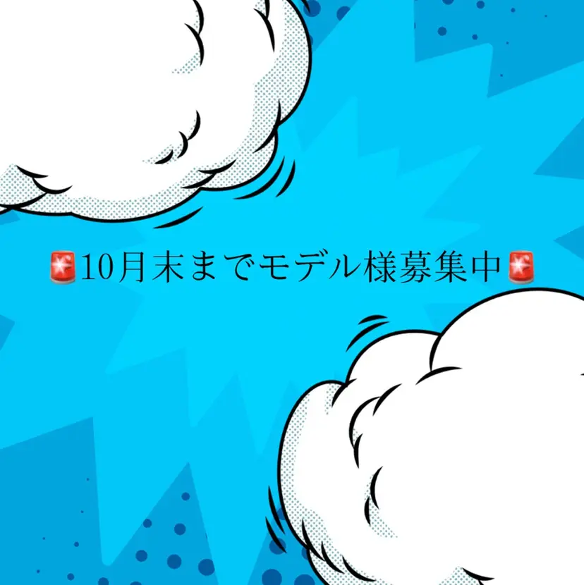 ミナル/ 梅田 /お客様満足度🥇の掲載