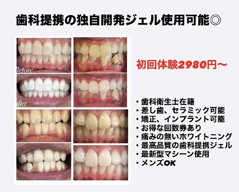 Beauty careの掲載