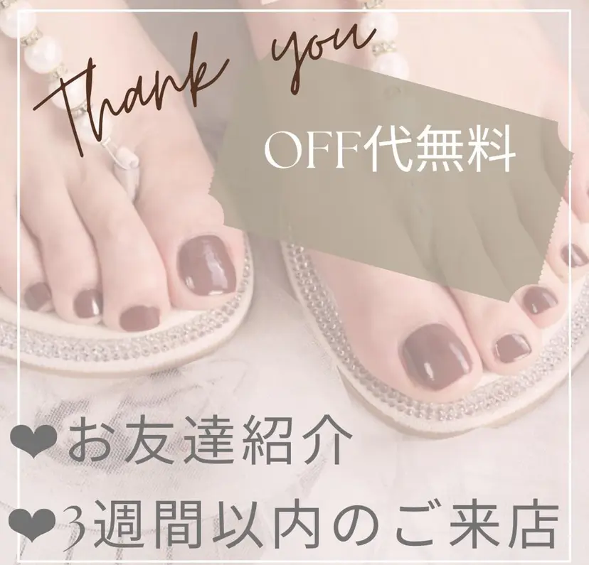 ネイルサロン Booの掲載
