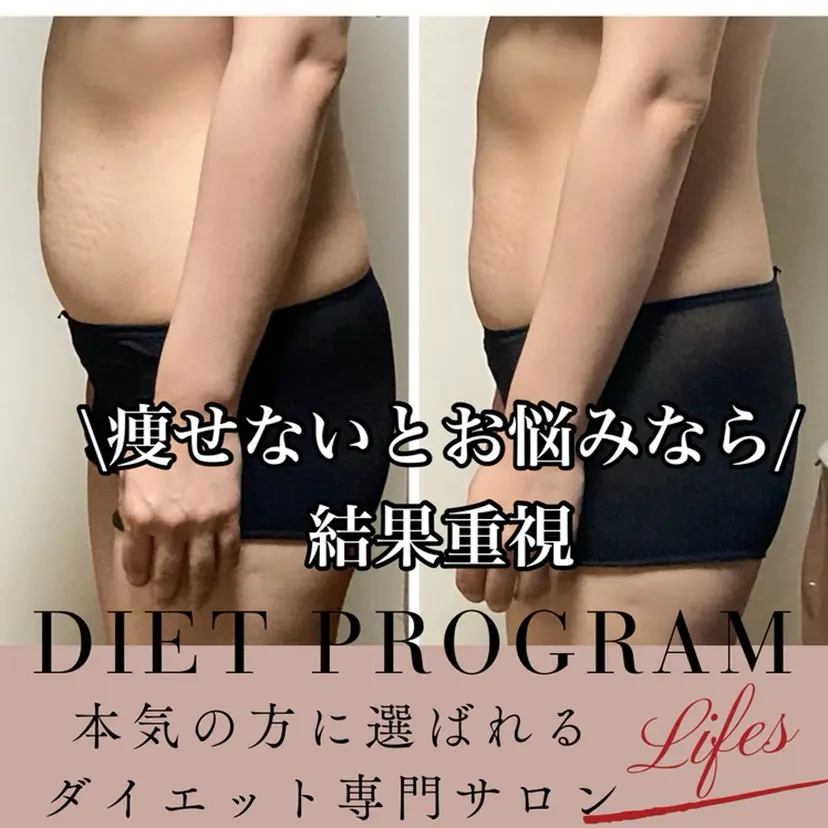 ダイエット痩身リンパ 艶肌小顔｜kanaeの掲載