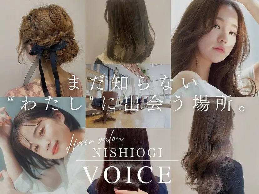 艶髪🌿美髪 大塚礼乃【西荻窪】の掲載