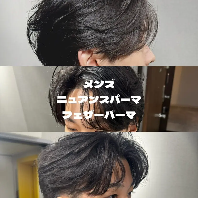 表参道フェザーパーマ ニュアンスパーマの掲載