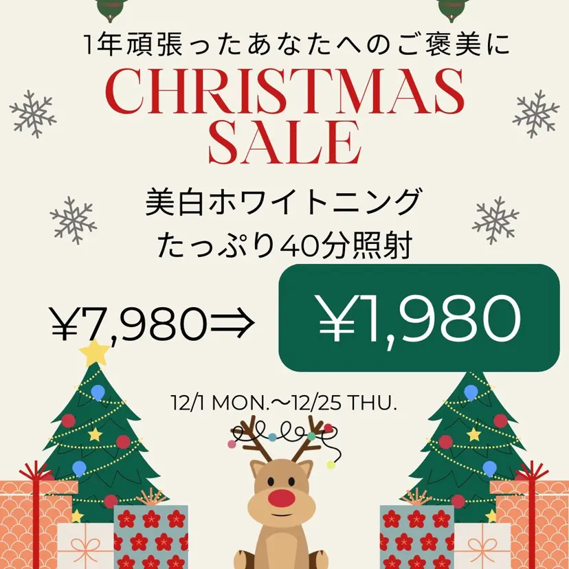 スタッフ 兎洞の掲載