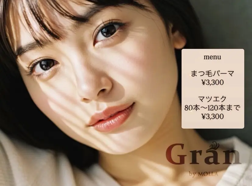 Gran /satoの掲載