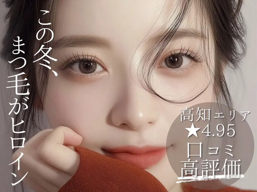 美容師＆アイリスト 秋山  沙有🎀🪽の掲載