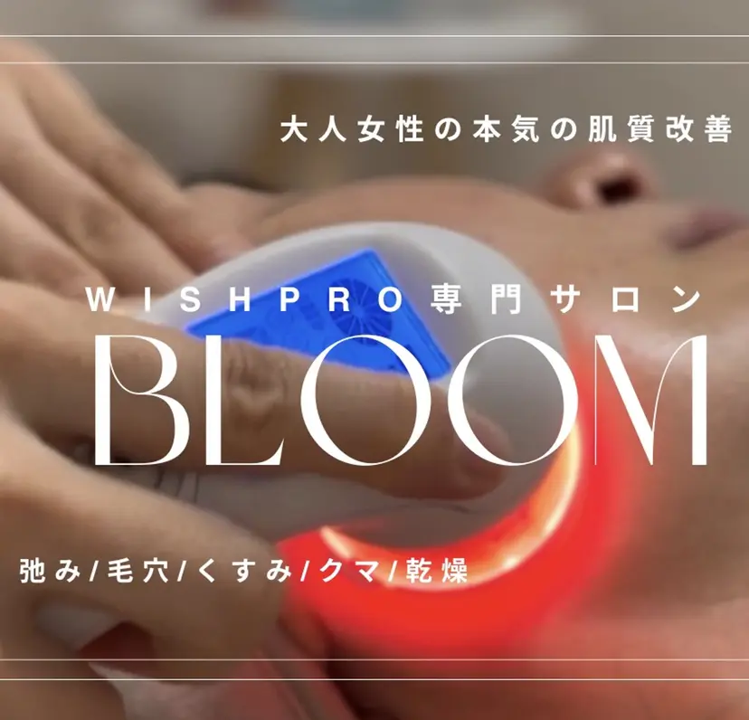 肌育WISHpro 専門サロンBloomの掲載