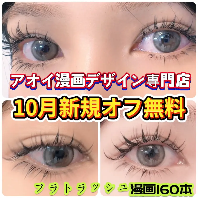 アイ アオイの掲載