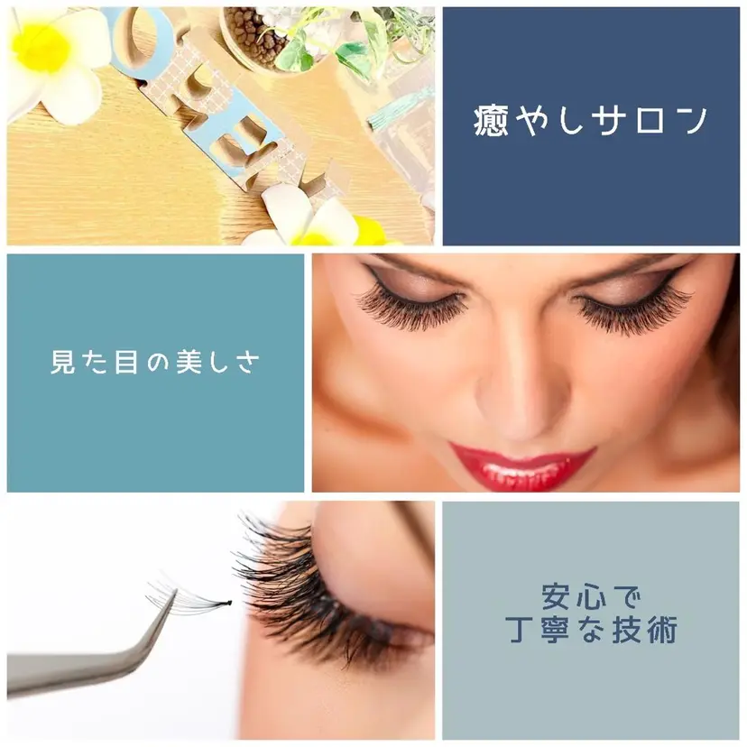 まつげエクステ専門店 Sunny CoCoの掲載