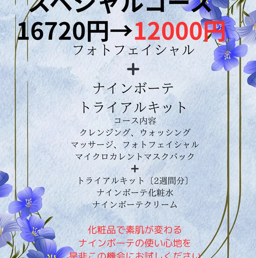 glamfe ゆうこの掲載