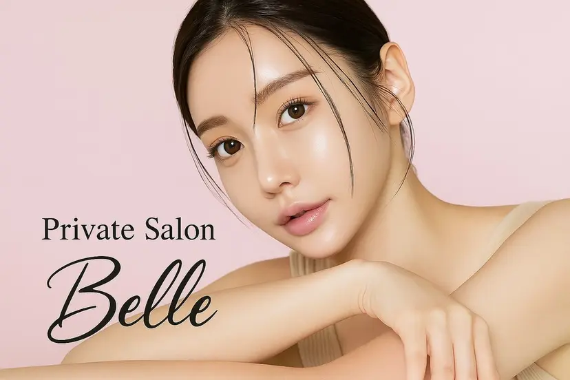 プライベートサロン Belle（ベル）の掲載