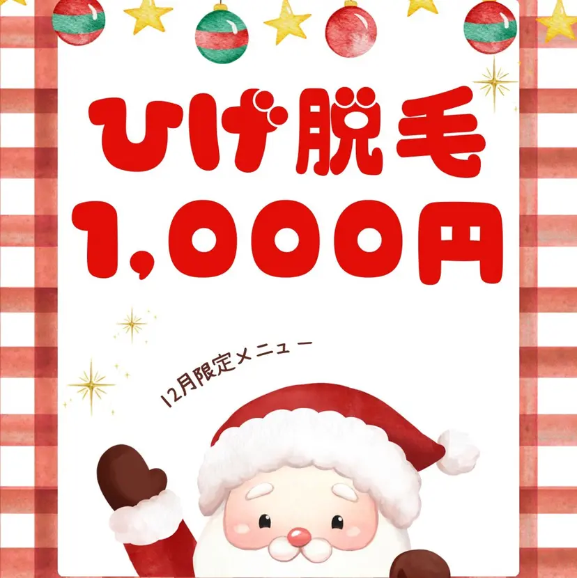 肌質改善・脱毛サロン Luangeの掲載