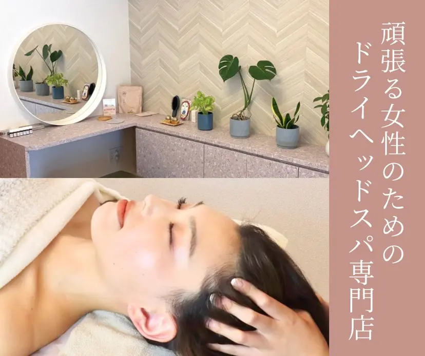 ヘッドスパ専門店🌼 SAWAEGINZAの掲載
