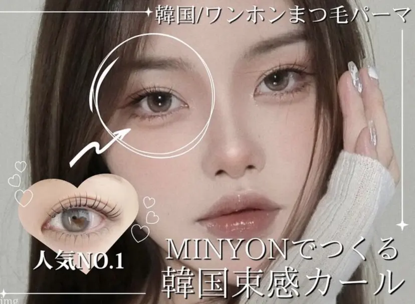 minyon 西梅田 yuaの掲載