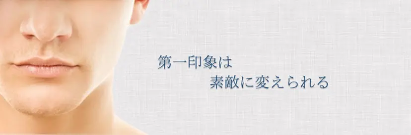 男性顔脱毛&メンズ髭 メンズPRIDSの掲載
