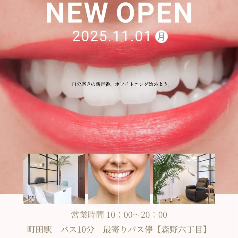 ホワイトニングサロン Ecru エクリュの掲載