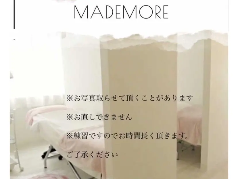MADEMORE 入江の掲載
