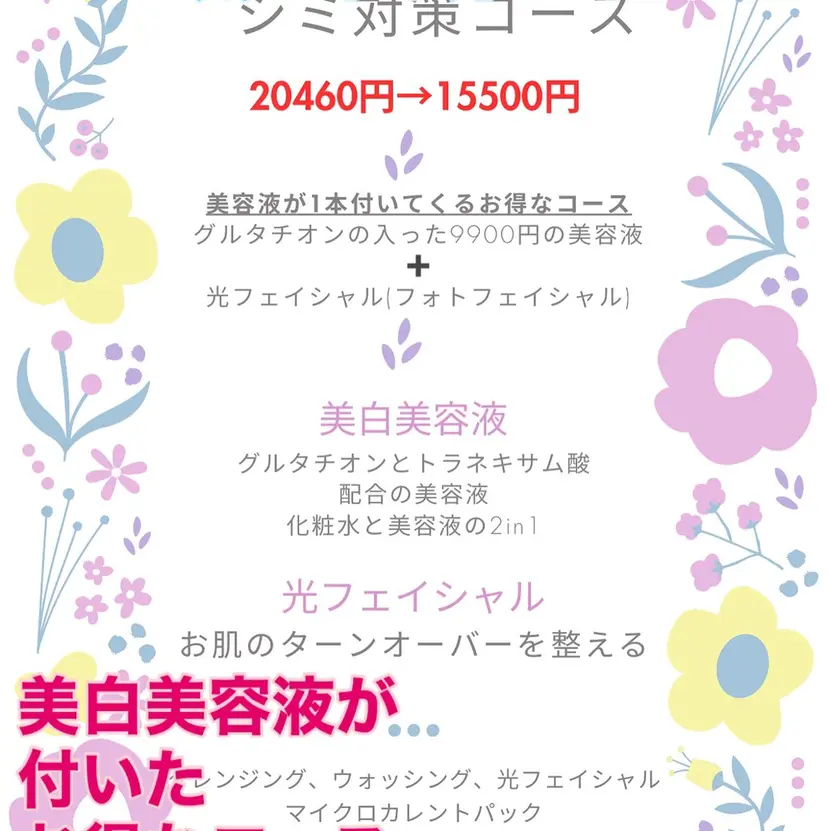 glamfe ゆうこの掲載