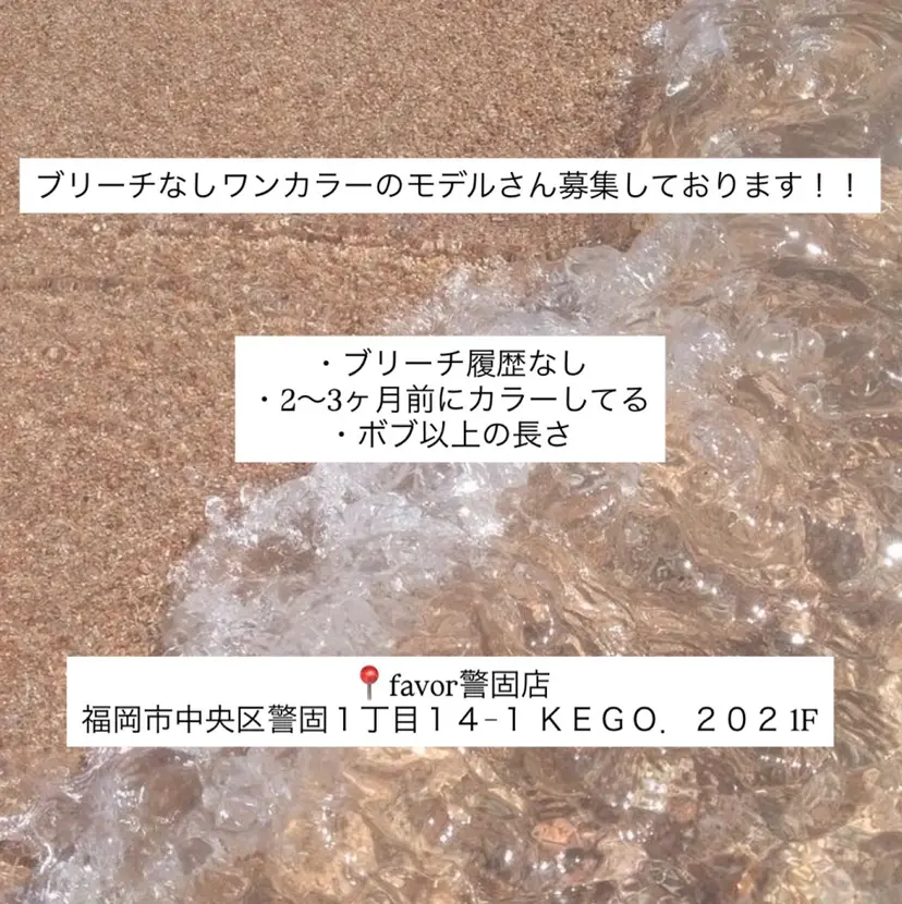 FAVOR kahoの掲載
