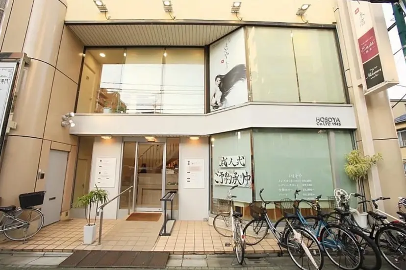 美粧 ほそやの掲載