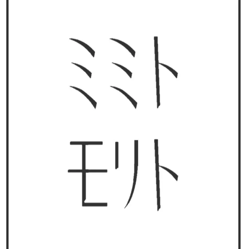森戸 崇人の掲載