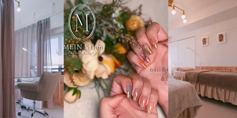 MEIN Salon 恵比寿の掲載