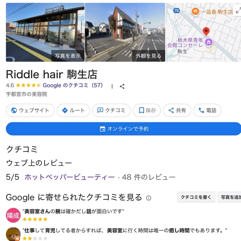 山越 美裕樹の掲載