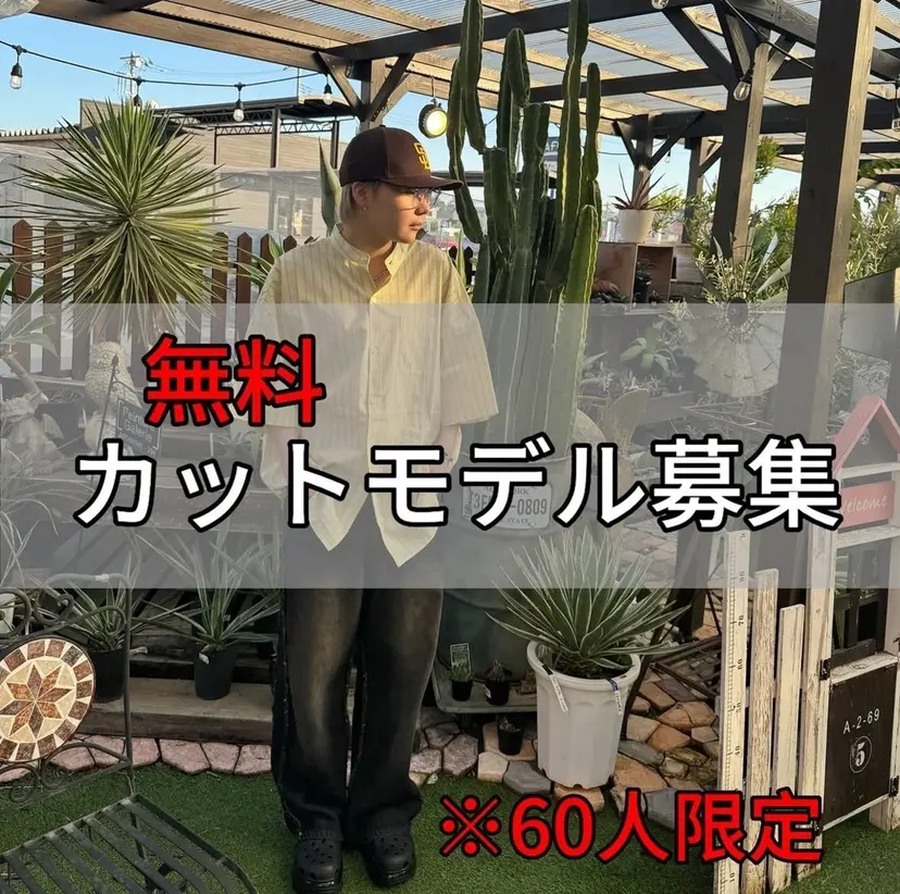 【無料カットモデル】 塙 明日斗の掲載