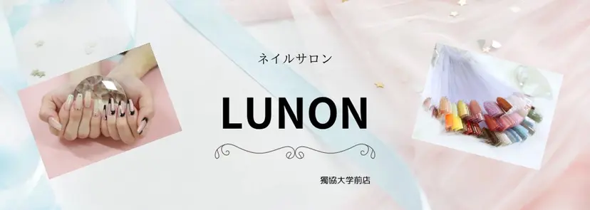 LUNON 獨協大学前駅店の掲載
