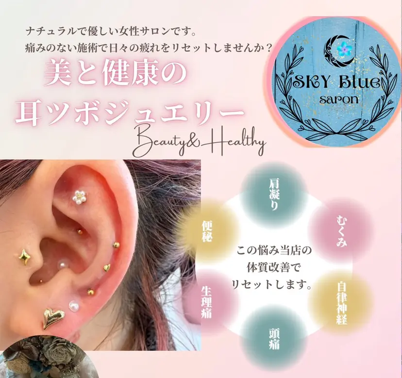 SKI Blueの掲載
