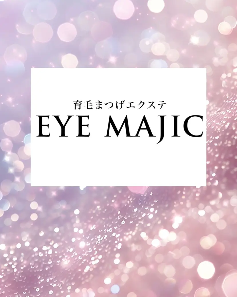 アイマジック銀座 田中の掲載